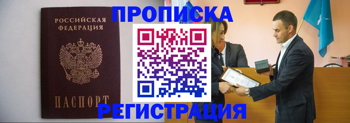 временная регистрация гарантия в Новозыбкове